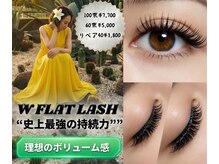 リ ジョーヌ(Lis jaune)の雰囲気（当店大人気！Wフラットラッシュ）