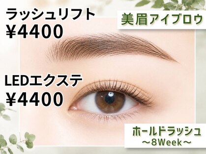 ネイルアンドアイラッシュ クランビー(Nail&Eyelash Crambe)の写真