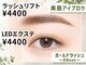 ネイルアンドアイラッシュ クランビー(Nail&Eyelash Crambe)の写真