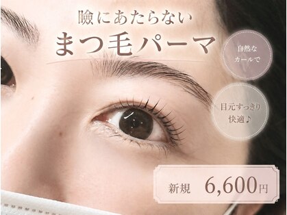 まつ毛パーマ専門店 glowm 【グロウム】新瑞橋店の写真