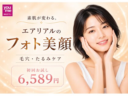 エアリアル 南行橋店の写真