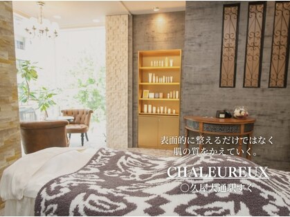 サロン ド ボーテ シャルル(Chaleureux)の写真