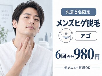 美容脱毛専門サロン エピラージュ 新宿店(Epilage)の写真/【脱毛したのに、まだ生えてくる方へ】2万人以上施術の看護師監修★出力調整×重ね当てでしっかり減らす