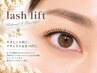 ◆似合わせまつげパーマ◇選べるデザイン♪￥5500→￥5000