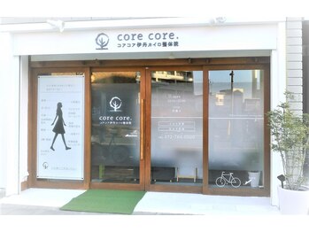 コアコア 伊丹カイロ整体院(core core.)/外観