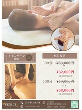 フェニーチェ(FENICE)/☆お得な回数券【男性限定】☆