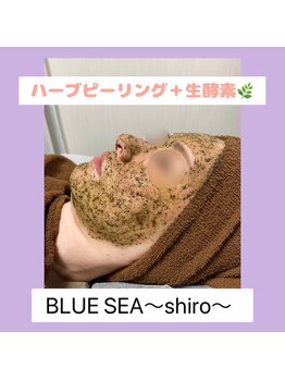 シロ(SHIRO)/肌質改善ハーブピーリング