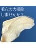 【お肌のトーンUP &リフトアップ】フェイシャルワックス(90分) 7,000円