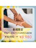  ★頭と手の疲れに★ドライヘッドスパ＋ハンドオイルマッサージ80分！