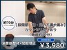 【股関節、膝、足の不調改善コース】原因分析&整体×関節矯正 約70分¥3980