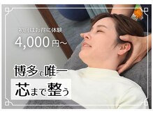 からだ想い整体院めぐり