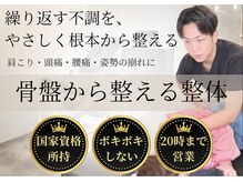 ルリアン 整体院(ルリアン)