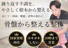 ルリアン 整体院(ルリアン)