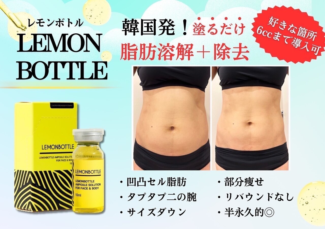 茅ヶ崎市でエンダモロジーが人気のエステサロン｜ホットペッパー