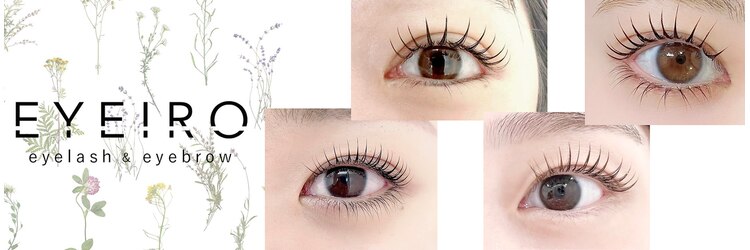 アイイロ 大宮東口店(EYE IRO)のサロンヘッダー