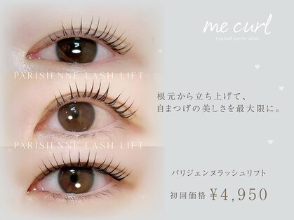 ミーカール 各務原店(me curl)の写真
