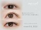ミーカール 各務原店(me curl)の写真