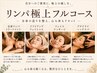 【極上】フルコース150分