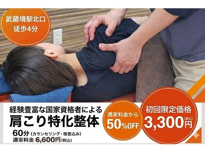 みらい鍼灸院 整体院の写真