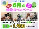 ウェライフ整骨院 大泉学園 新座の写真