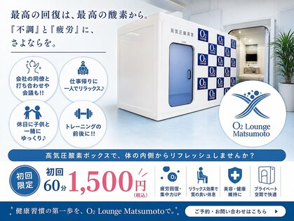 O2 Lounge Matsumotoの写真