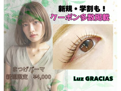 ルースグラシアス(Luz GRACIAS)の写真
