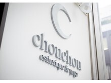 シュシュ エステティックアンドヨガ(chouchou esthetique&yoga)/マシン７台揃う結果樹脂のサロン