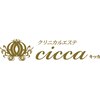 クリニカルエステ キッカ(cicca)ロゴ