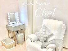 シェル(Chel)