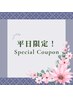 【平日13時まで！】しっかりのびのび タイ古式90分コース　￥8,500⇒￥8,000