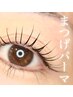 人気NO.1★【似合わせまつげパーマ】束感仕上げ可＊¥4980