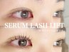 【韓国式マスカラパーマ風♪】セラムラッシュリフト新規¥6580/再来￥7480