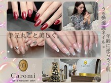 カロミ(Caromi)