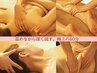 【1月限定11時～16時】全身マッサージ＋ヘッド付！オイルオーダーメイド80分