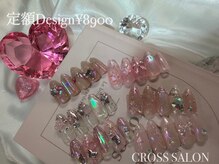 クロスサロン(CROSS SALON)