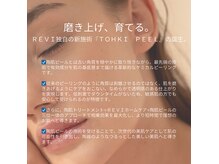 ルヴィショップ 沖縄(REVI SHOP)の雰囲気（ハーブピーリングで土台を整え、陶肌ピールで磨きあげて、水光肌）