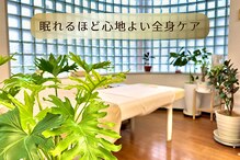 リラクゼーションサロン アオ(ao)