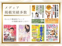 東武練馬たいよう整体院の雰囲気（整体/カイロ/ストレッチ/腰痛/ストレートネック/産後/板橋/矯正）