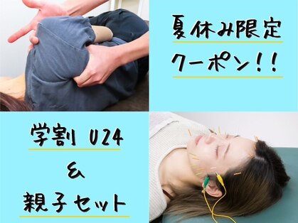 もみの木鍼灸整骨院 恵比寿の写真