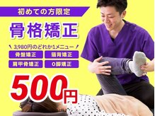 ほねごりミニ整体院 本厚木駅前院(ほねごりmini整体院)