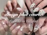 【8月24.25日限定】初回オフ無料○Handデザインプラスコース￥12000→10000