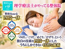整体Home 心(shin)