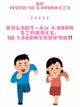 ルブラン 奈良店(Le Blanc)/お得に歯を綺麗に！