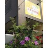 みもざ治療院のお店ロゴ