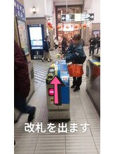 改札を出ます♪