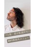 【メンズ限定】ヒゲ脱毛フルセット※部分髭ご希望の方は当日ご相談ください♪