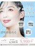 ツヤ肌実感★大人気のフェイスワックス