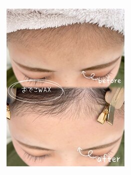 ブライズ(BRISE)/おでこwax