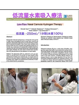 エイチツーコネクト ガレリア 乃木坂(H2-ConnecT GALLERIA)/水素吸入/リンパ/整体/毛穴レス