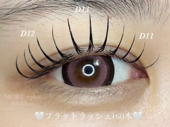 モアプラス 橿原店(MORE+plus)/☆フラットラッシュ160本☆
